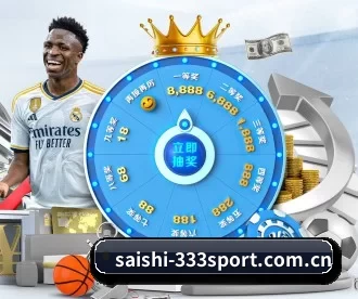saishi-333sport.com.cn APP 深度功能